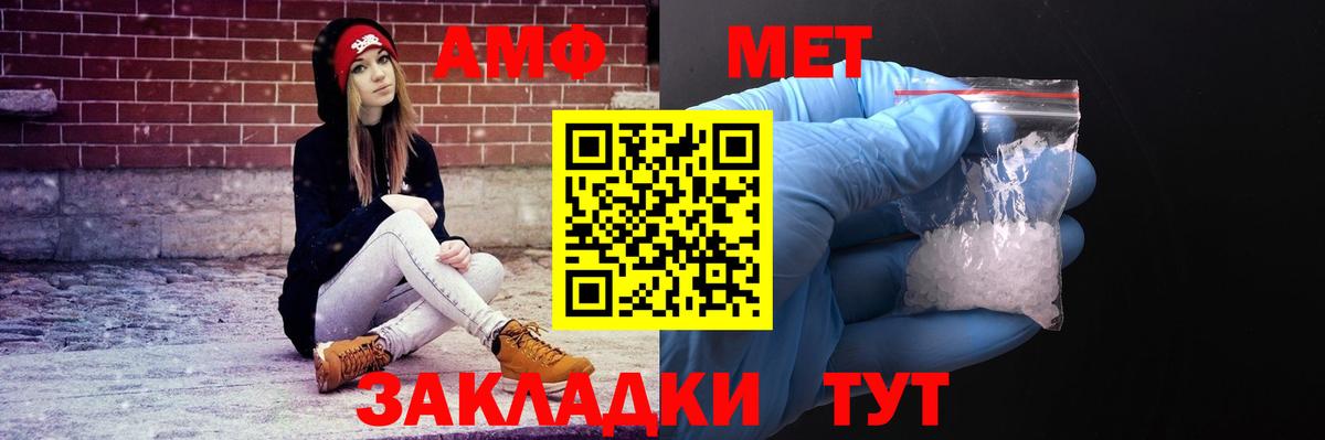 Амфетамин  блэк спрут онион  Вход с VPN  Верхний Уфалей  Amphetamine 97% 
