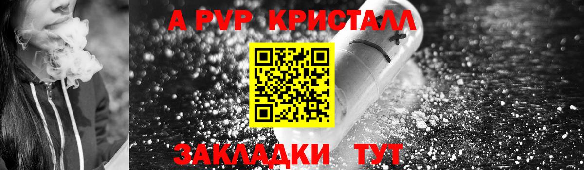 Alfa_PVP VHQ Верхний Уфалей