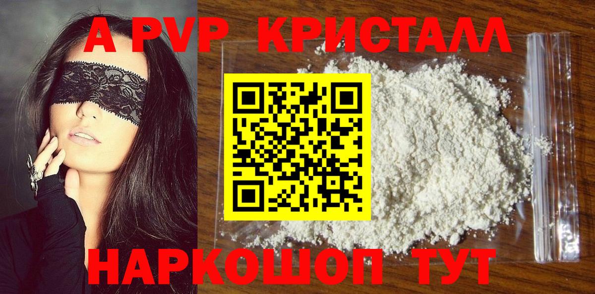 APVP Соль  Вход с VPN  A-PVP  Альфа ПВП СК КРИС  Альфа ПВП VHQ  Верхний Уфалей 