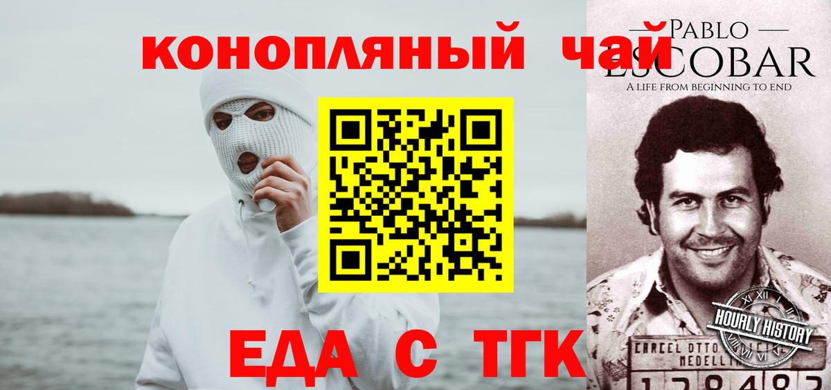 Еда ТГК конопля  Вход с VPN  Верхний Уфалей 