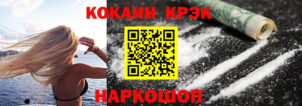 КОКАИН  Вход с VPN  Верхний Уфалей  Кокаин Боливия  COCAIN 99% 