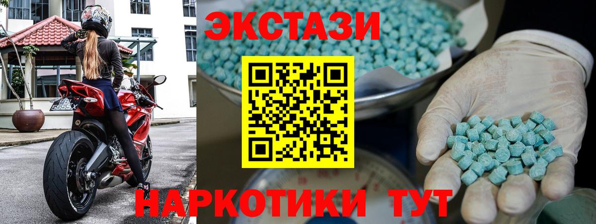 Ecstasy Punisher  Вход с VPN  Ecstasy  MEGA рабочий сайт  Ecstasy Cube  Верхний Уфалей 