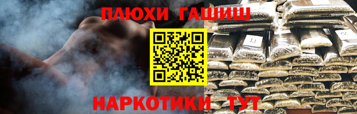 ГАШИШ гашик  Вход с VPN  наркота  Верхний Уфалей  Гашиш 