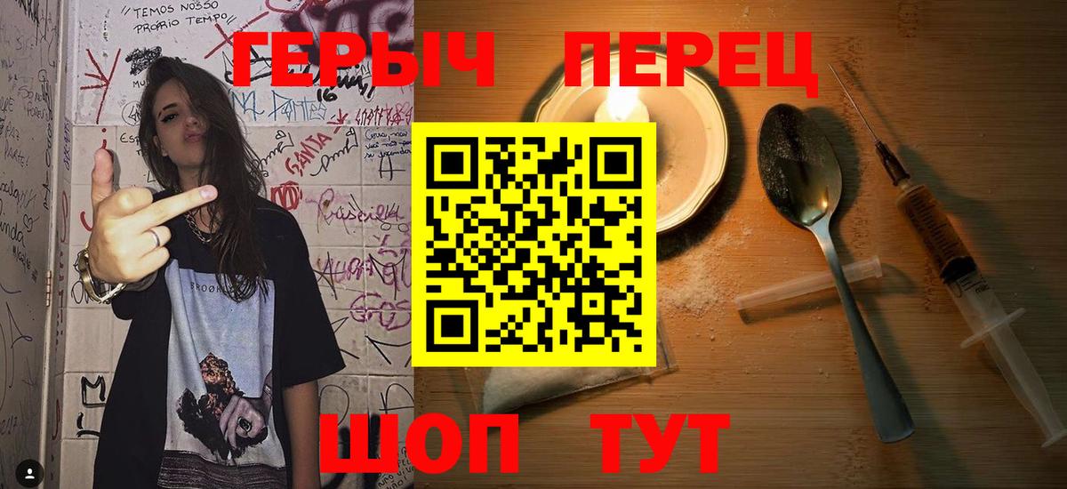 ГЕРОИН VHQ Верхний Уфалей