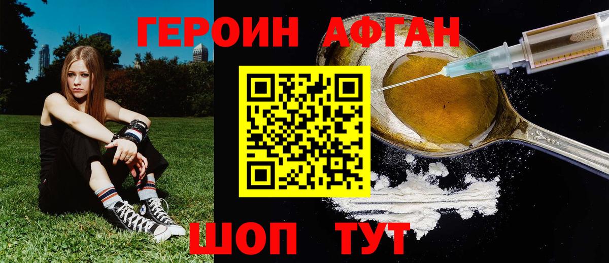 Верхний Уфалей  ГЕРОИН  Вход с VPN  ГЕРОИН афганец 
