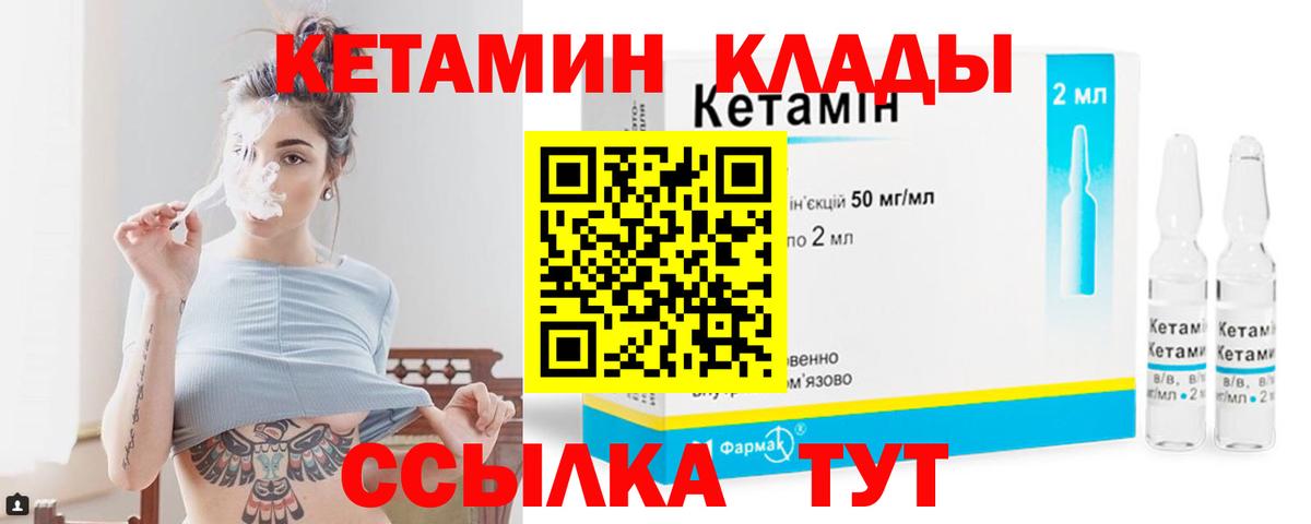 Кетамин VHQ  Вход с VPN  hydra ссылки  Верхний Уфалей 