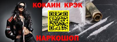прущие крисы Наро-Фоминск