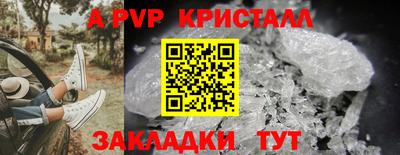 прущие крисы Наро-Фоминск