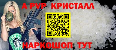 прущие крисы Наро-Фоминск