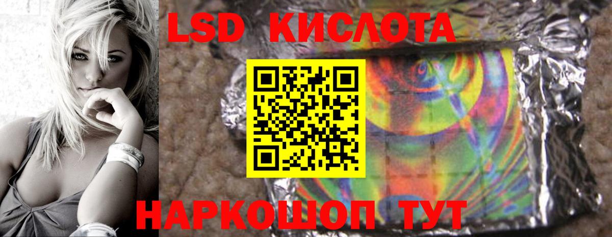 ЛСД экстази кислота Верхний Уфалей