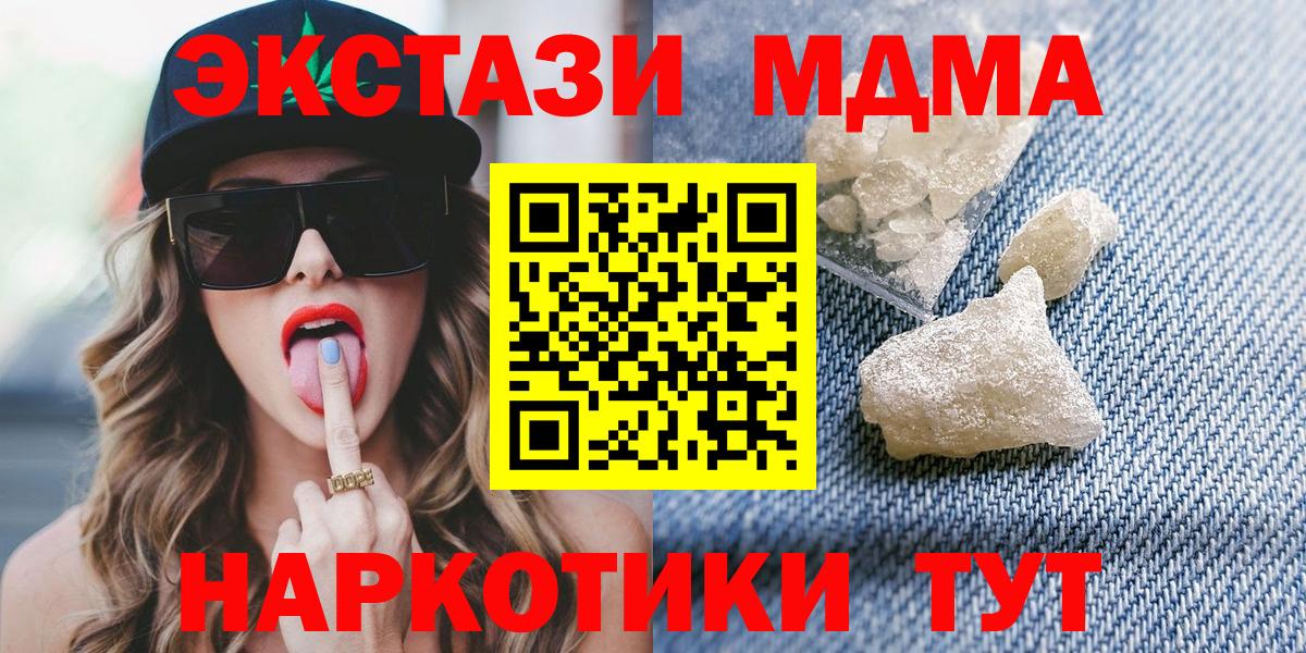 MDMA  MDMA crystal  Вход с VPN  Верхний Уфалей  MDMA crystal 