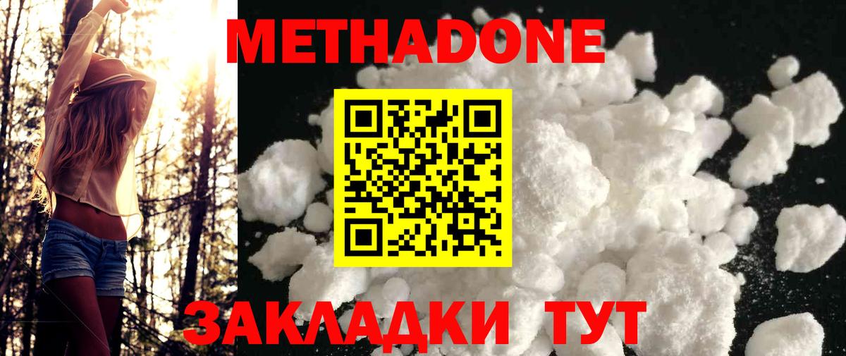 МЕТАДОН мёд  Вход с VPN  Метадон белоснежный  Верхний Уфалей 