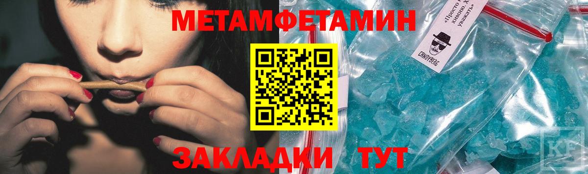 Первитин мет  Первитин мет  Вход с VPN  Верхний Уфалей 