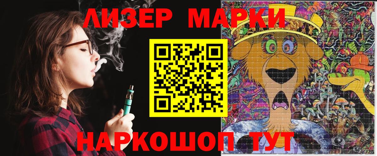 Верхний Уфалей  Марки NBOMe  Вход с VPN  Марки N-bome 1,5мг 
