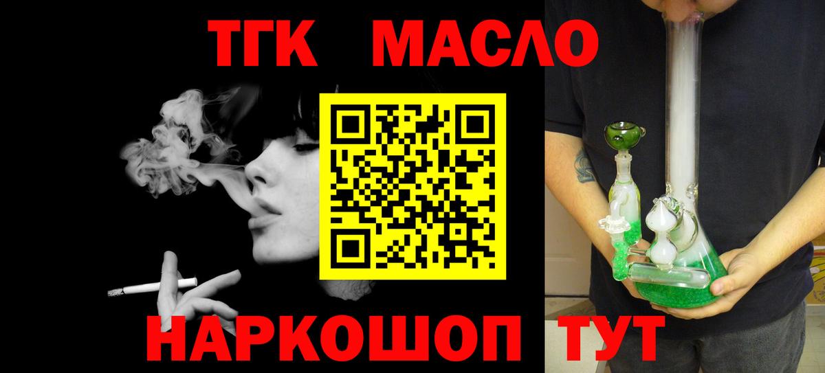 Дистиллят ТГК вейп с тгк  Вход с VPN  Дистиллят ТГК вейп  Верхний Уфалей 