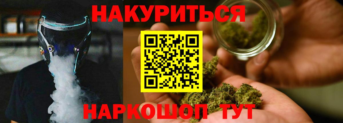 Бошки Шишки Ganja  Каннабис ГИДРОПОН  Верхний Уфалей  Вход с VPN 